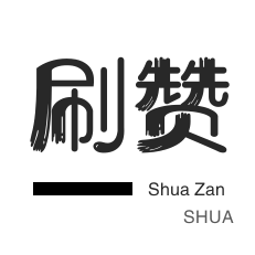 快手直播人气-店铺刷粉丝-快手刷粉丝
